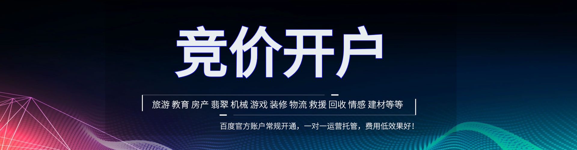 横峰sem代运营