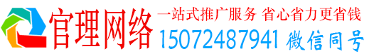 横峰官理sem优化师